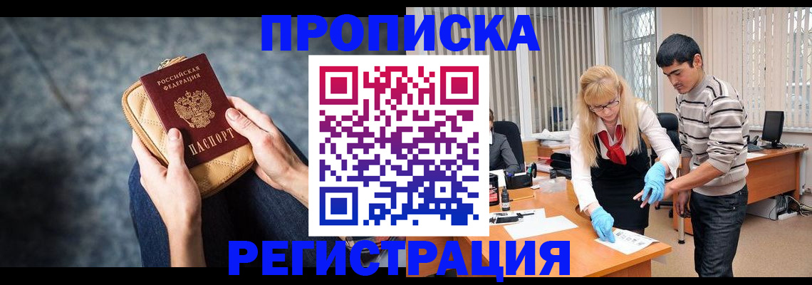 прописка гарантия в Южно-Сухокумске